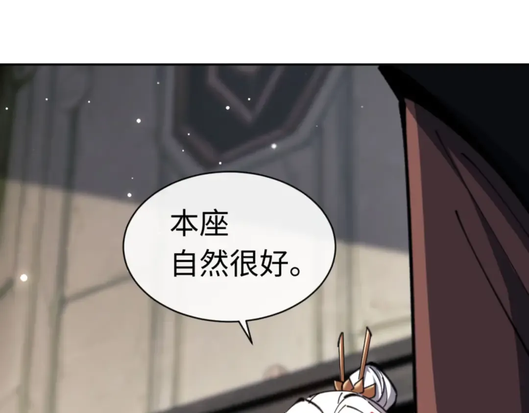 第27话 我喜欢强大的男人 第185页