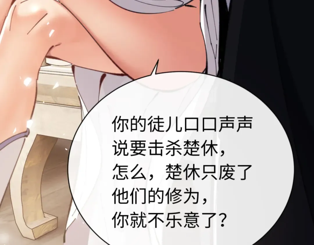 第27话 我喜欢强大的男人 第187页