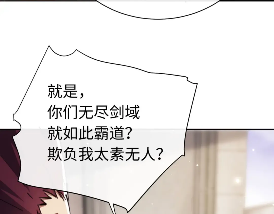 第27话 我喜欢强大的男人 第188页
