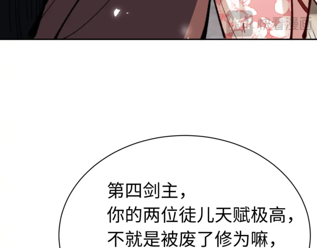 第27话 我喜欢强大的男人 第191页