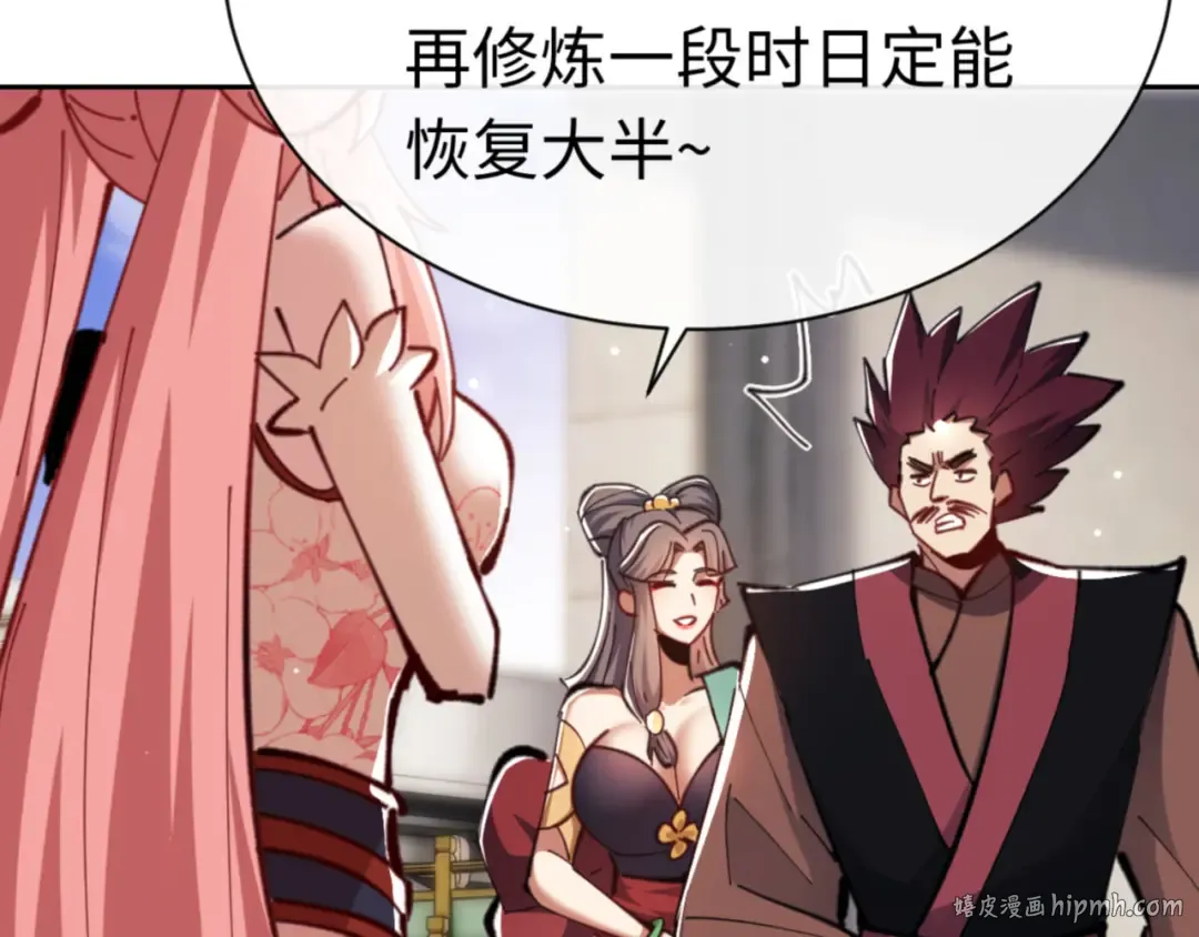 第27话 我喜欢强大的男人 第192页