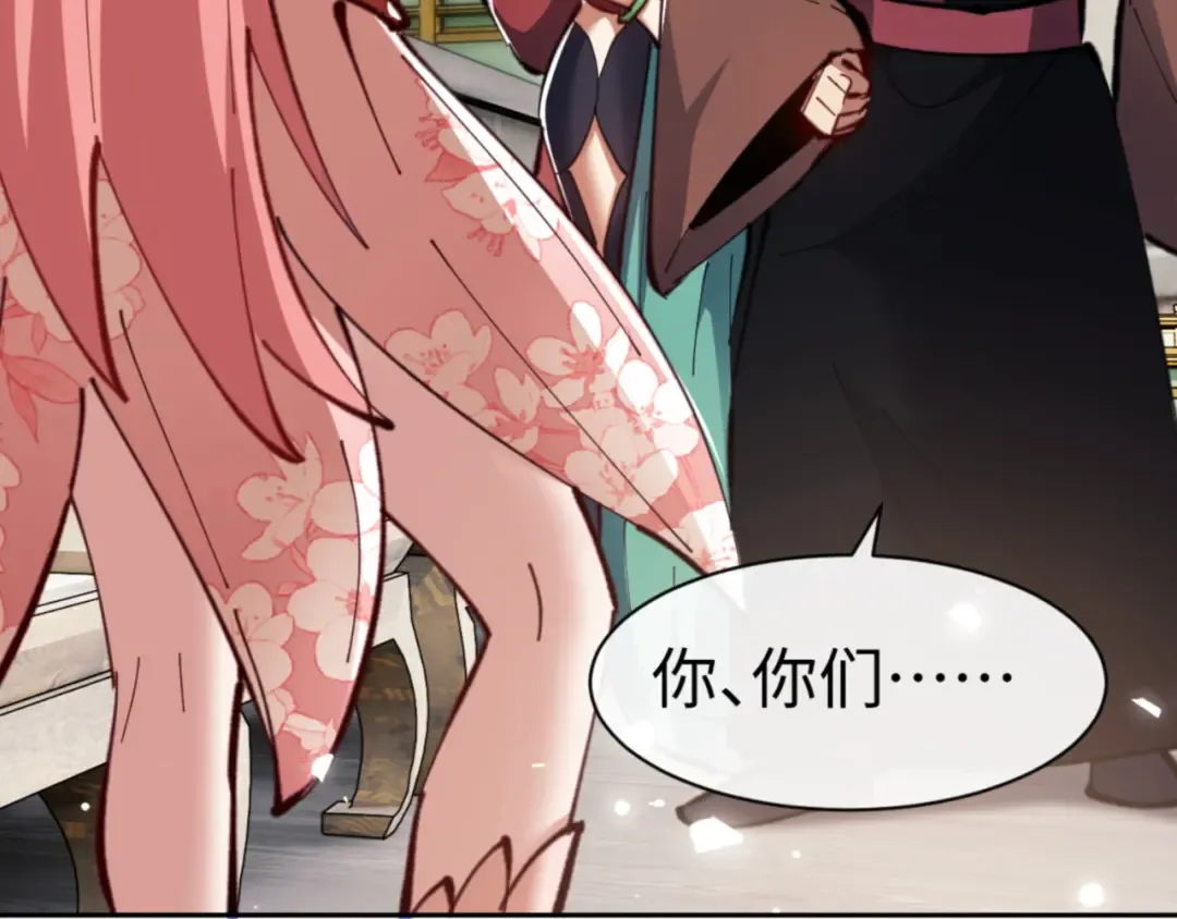 第27话 我喜欢强大的男人 第193页