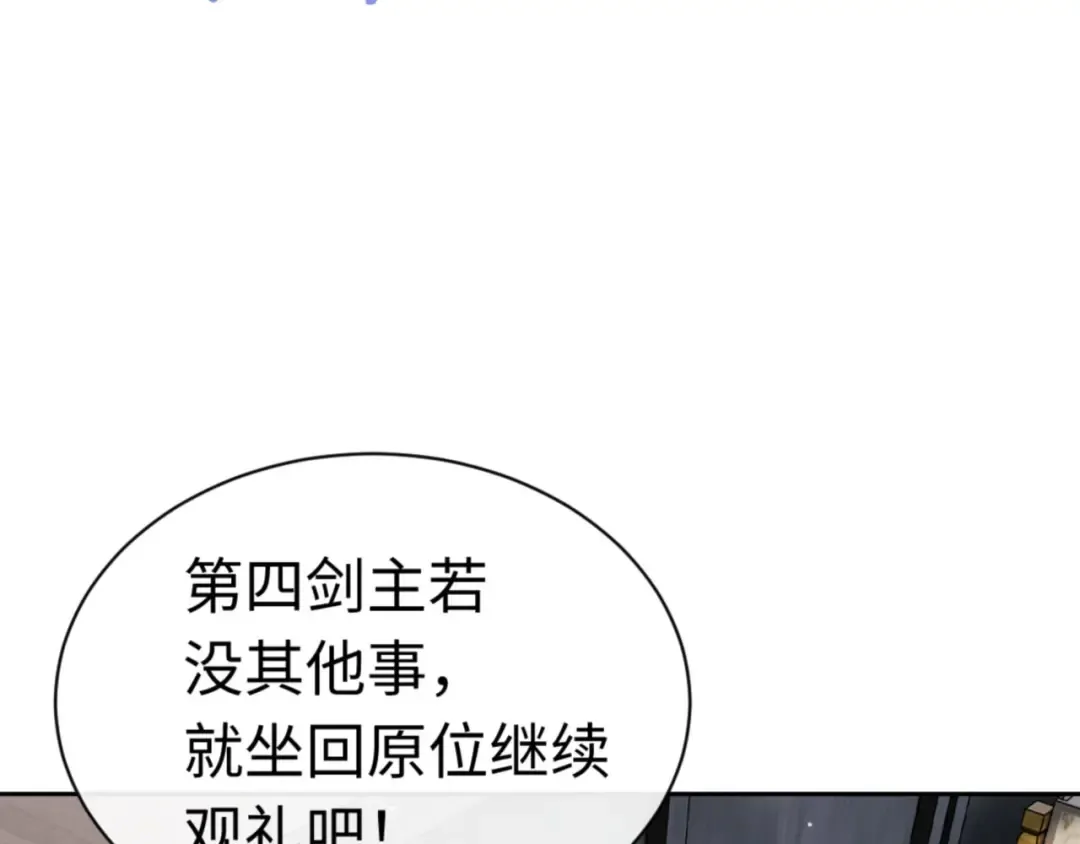 第27话 我喜欢强大的男人 第194页