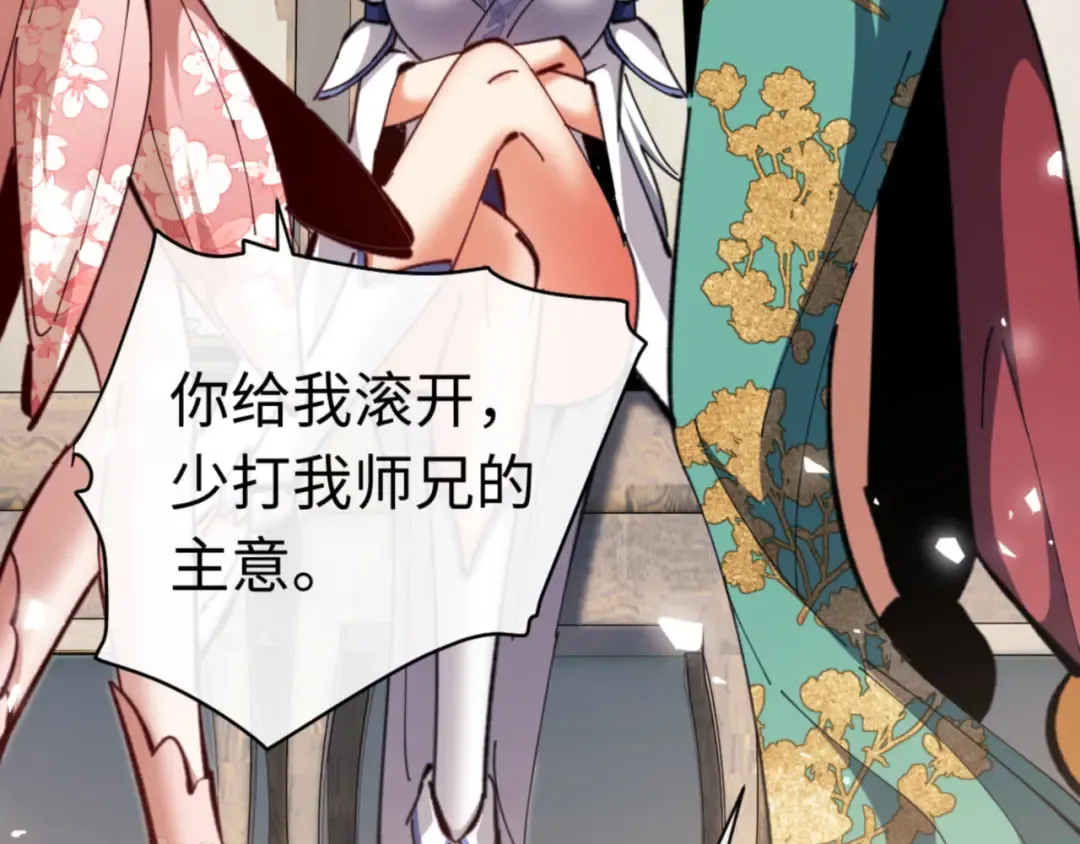 第27话 我喜欢强大的男人 第201页