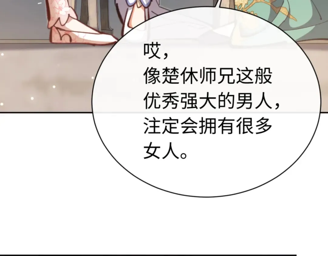 第27话 我喜欢强大的男人 第202页