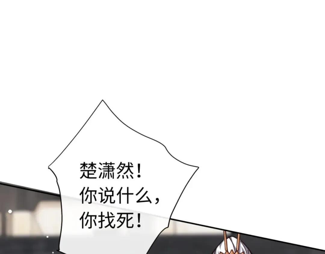 第28话 抱歉！没刹住车！ 第5页