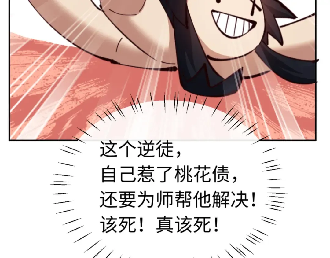 第28话 抱歉！没刹住车！ 第12页