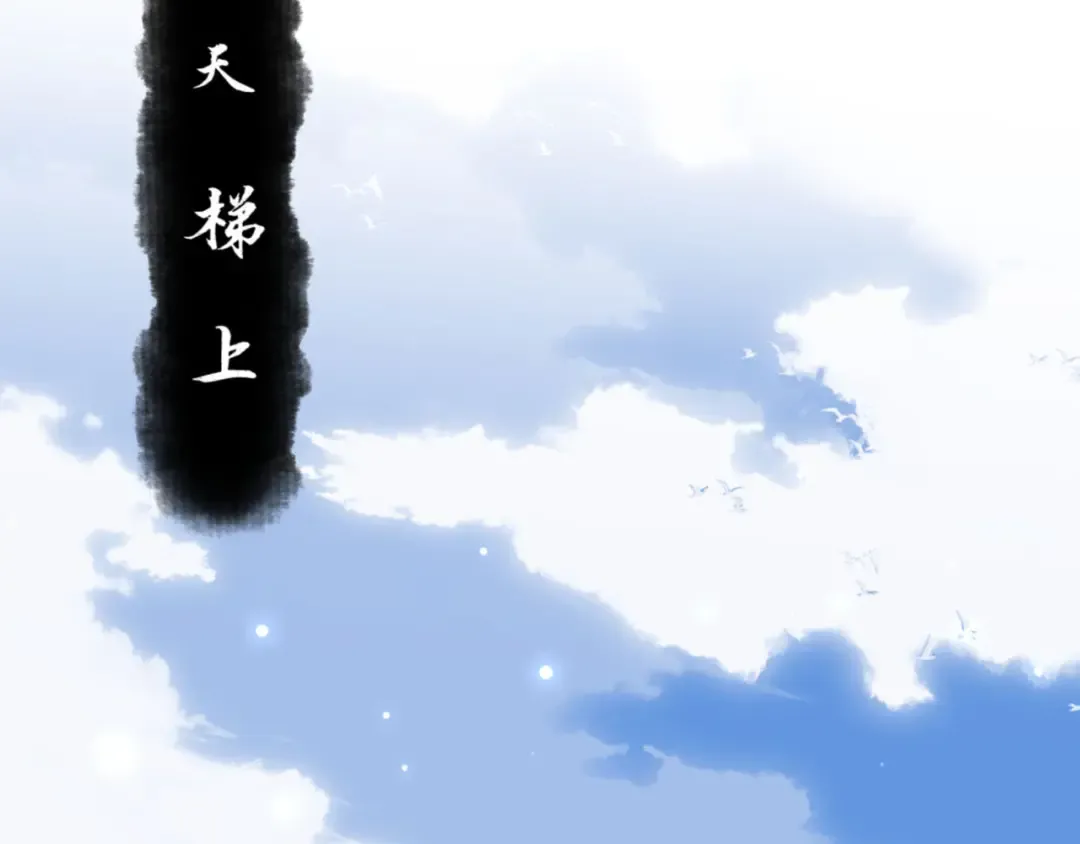 第28话 抱歉！没刹住车！ 第14页