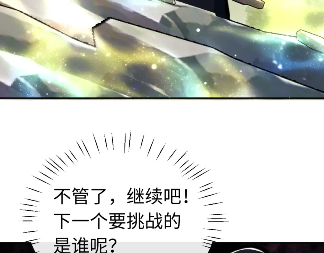 第28话 抱歉！没刹住车！ 第18页