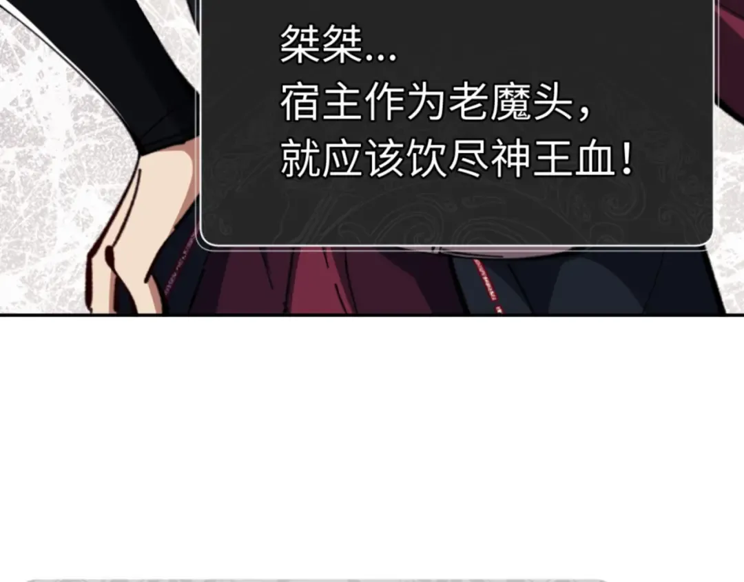 第28话 抱歉！没刹住车！ 第21页