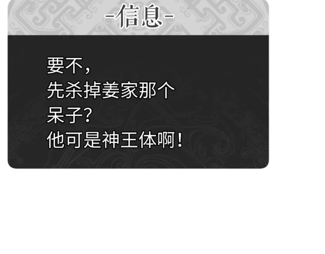 第28话 抱歉！没刹住车！ 第22页