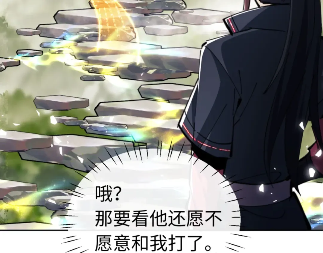 第28话 抱歉！没刹住车！ 第26页