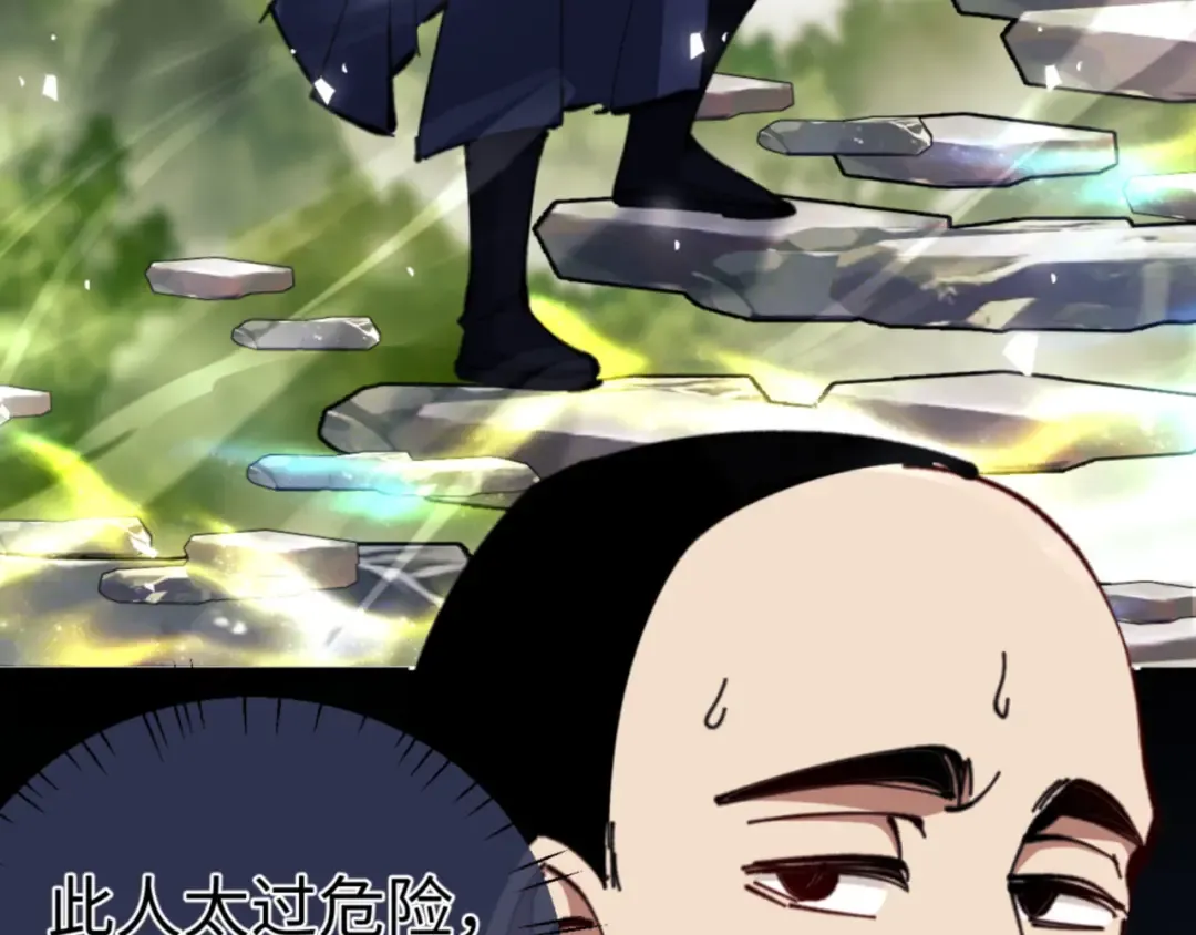 第28话 抱歉！没刹住车！ 第31页