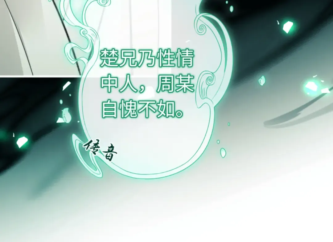 第28话 抱歉！没刹住车！ 第43页