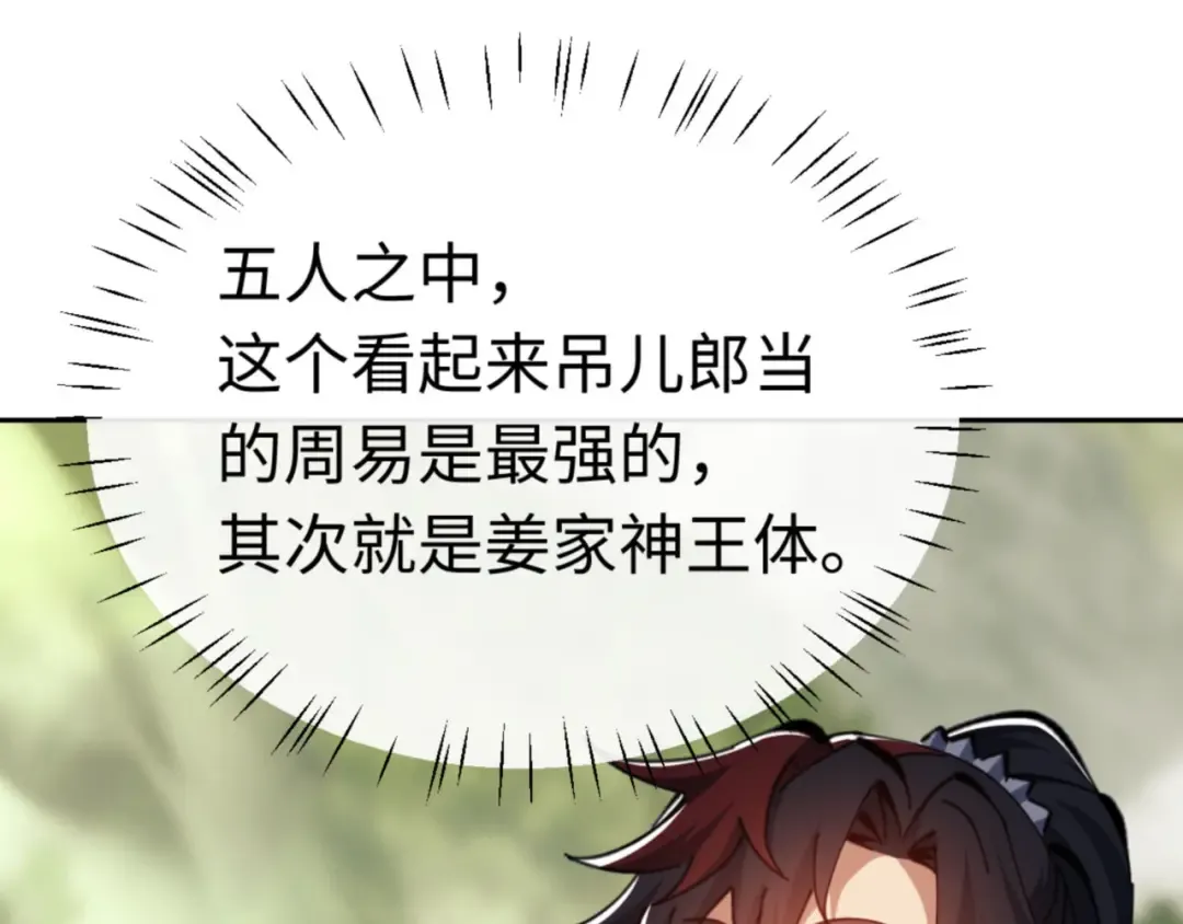 第28话 抱歉！没刹住车！ 第44页