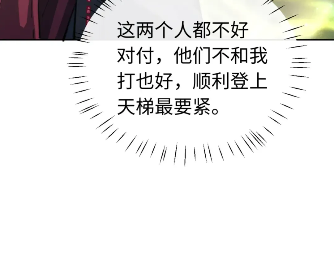 第28话 抱歉！没刹住车！ 第47页