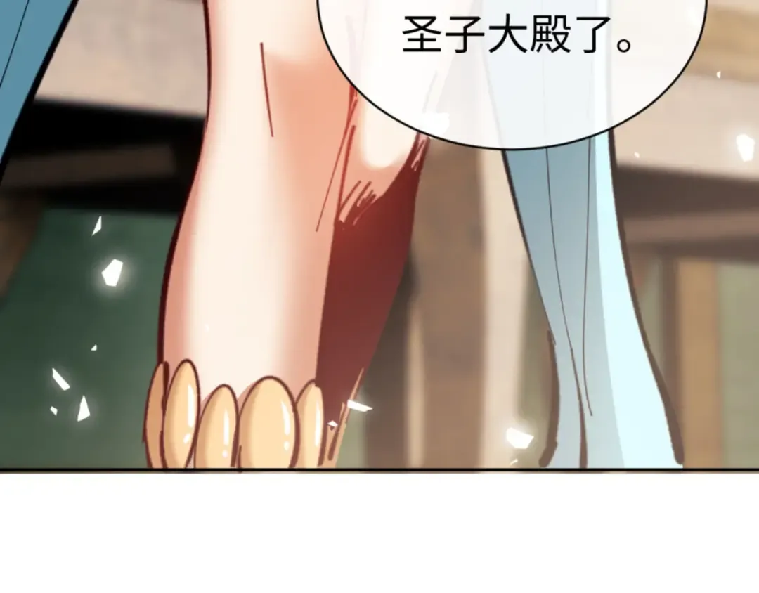 第28话 抱歉！没刹住车！ 第53页
