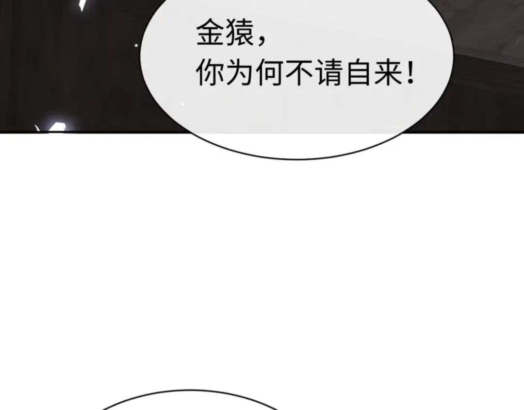 第28话 抱歉！没刹住车！ 第59页