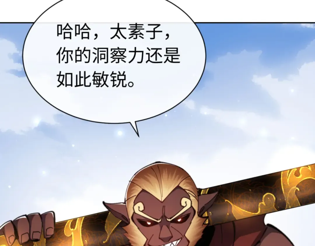 第28话 抱歉！没刹住车！ 第60页