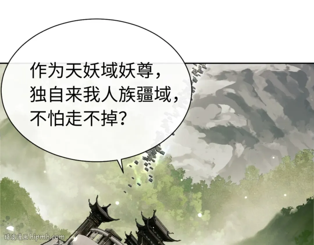 第28话 抱歉！没刹住车！ 第64页