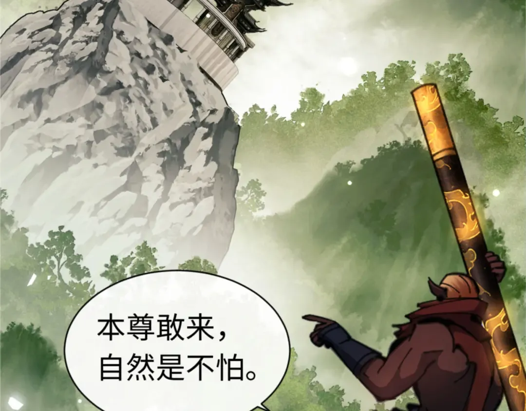 第28话 抱歉！没刹住车！ 第65页