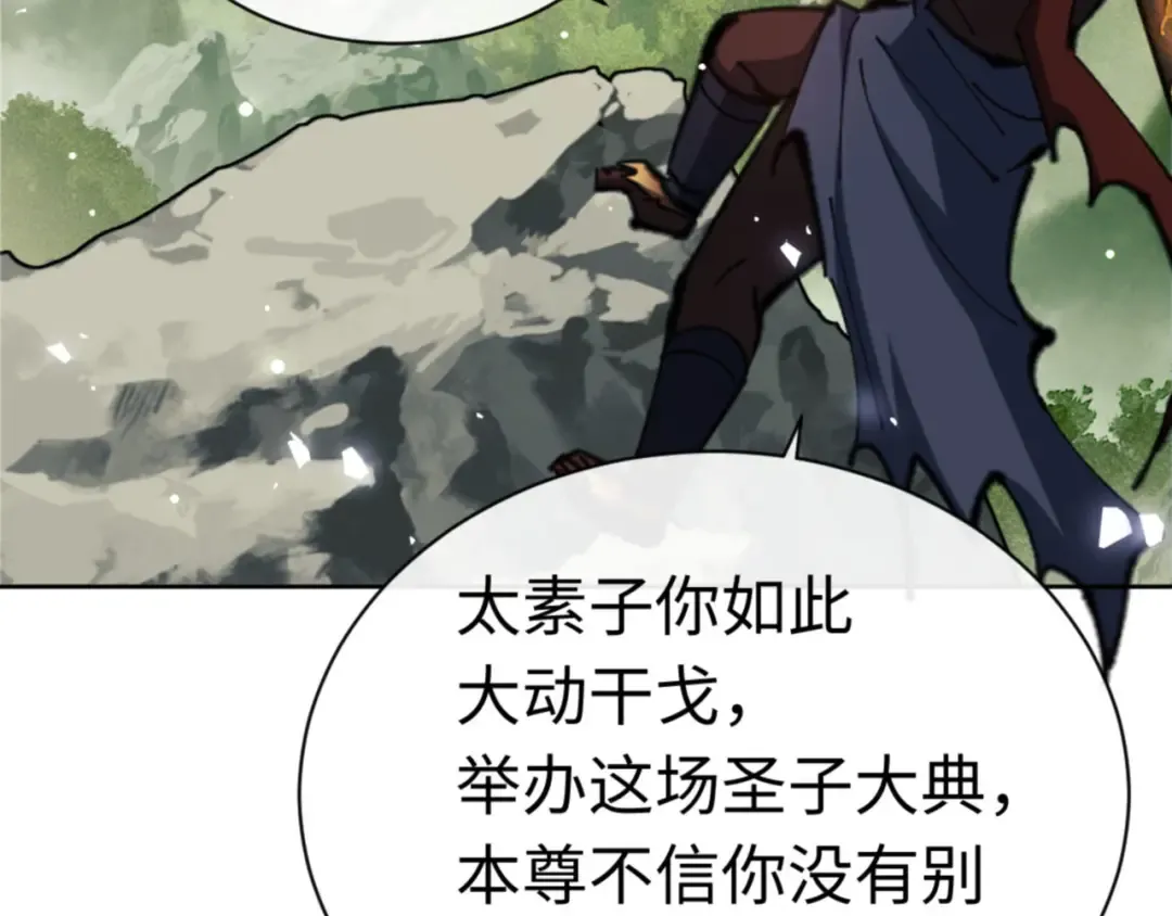 第28话 抱歉！没刹住车！ 第66页