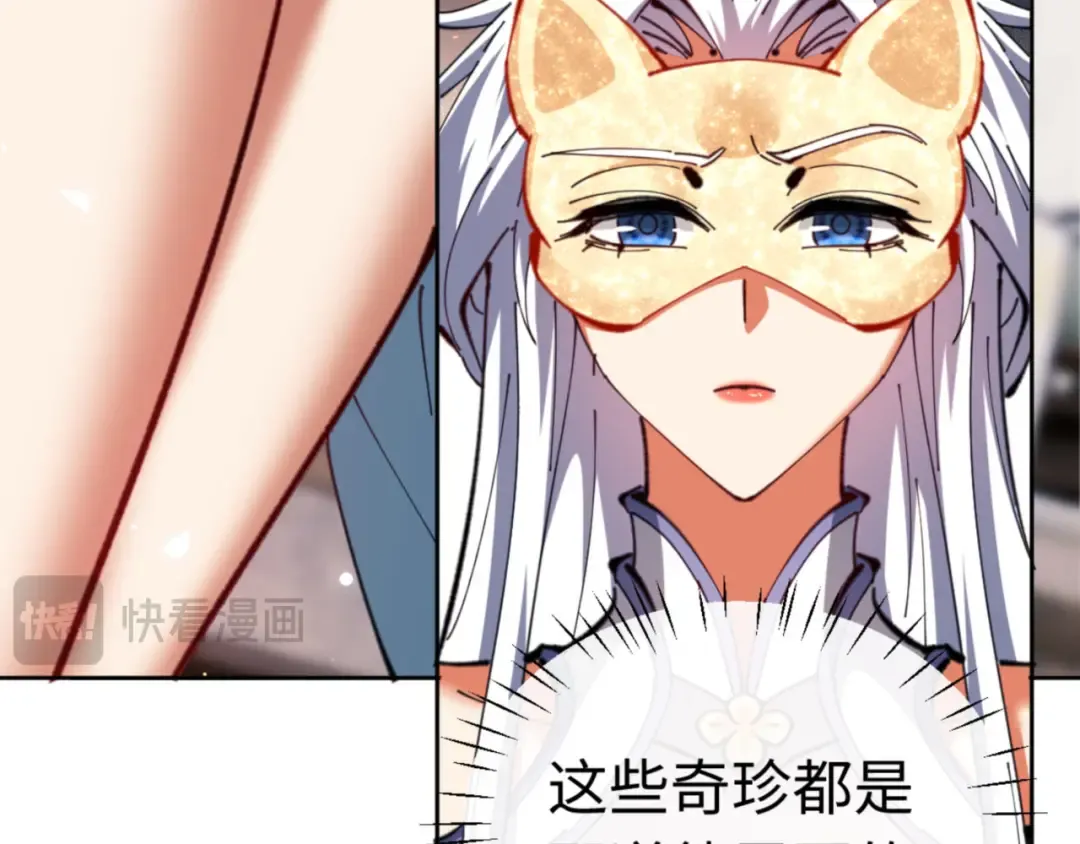 第28话 抱歉！没刹住车！ 第78页