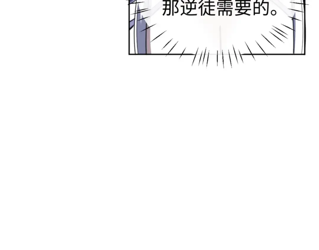第28话 抱歉！没刹住车！ 第79页