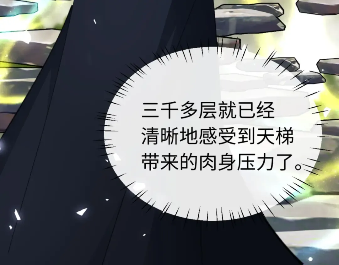 第28话 抱歉！没刹住车！ 第90页