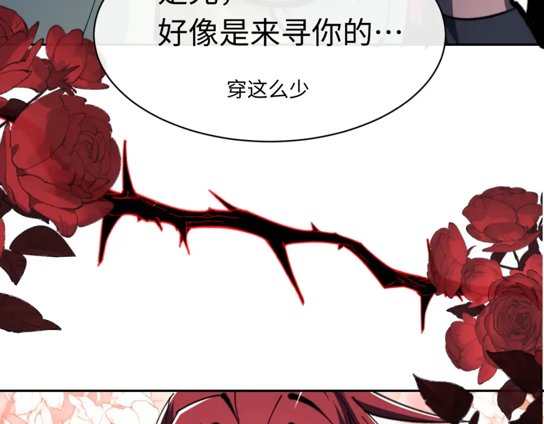 第28话 抱歉！没刹住车！ 第102页