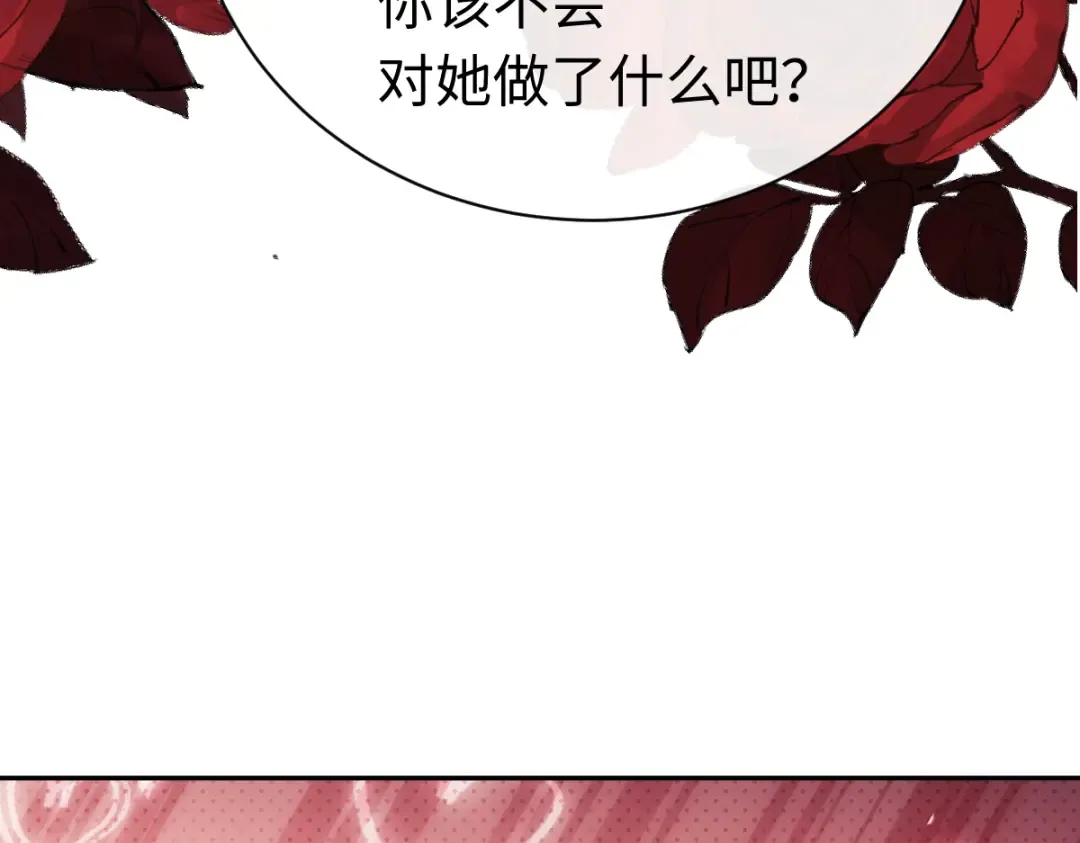 第28话 抱歉！没刹住车！ 第106页