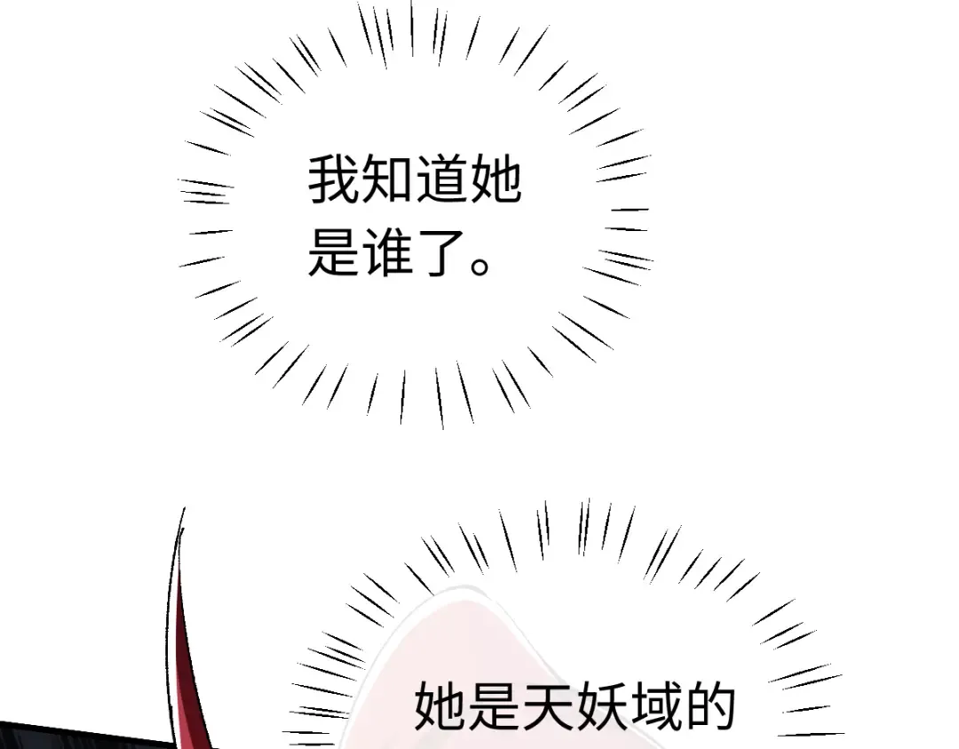 第28话 抱歉！没刹住车！ 第125页