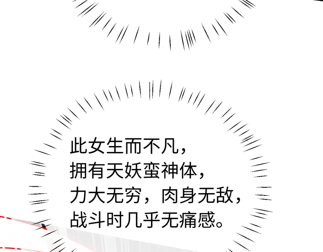 第28话 抱歉！没刹住车！ 第129页