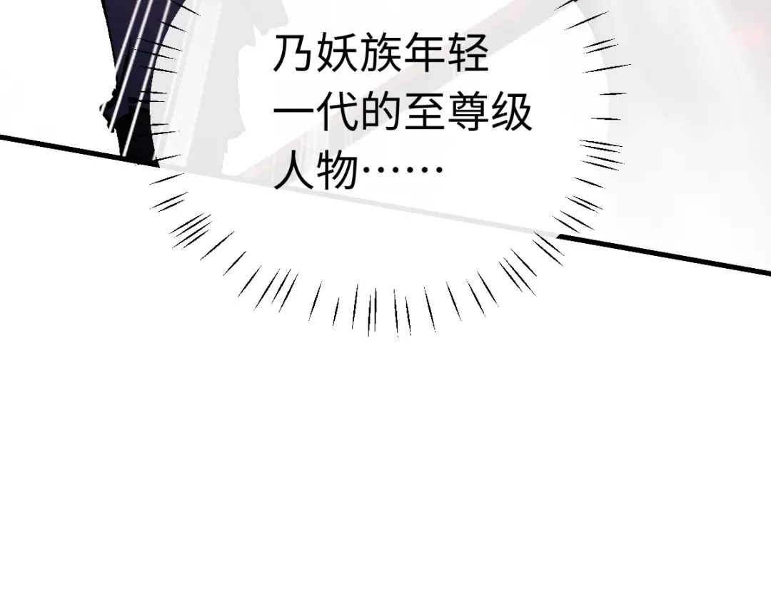 第28话 抱歉！没刹住车！ 第133页