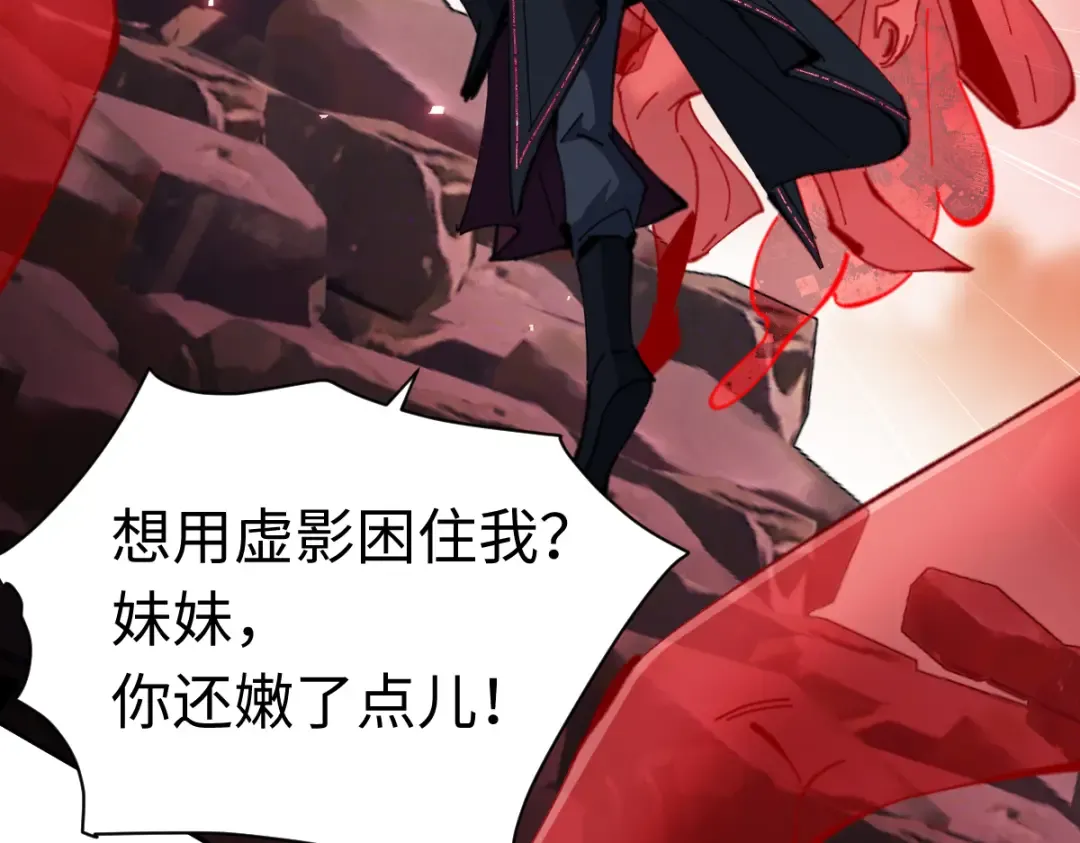 第28话 抱歉！没刹住车！ 第145页