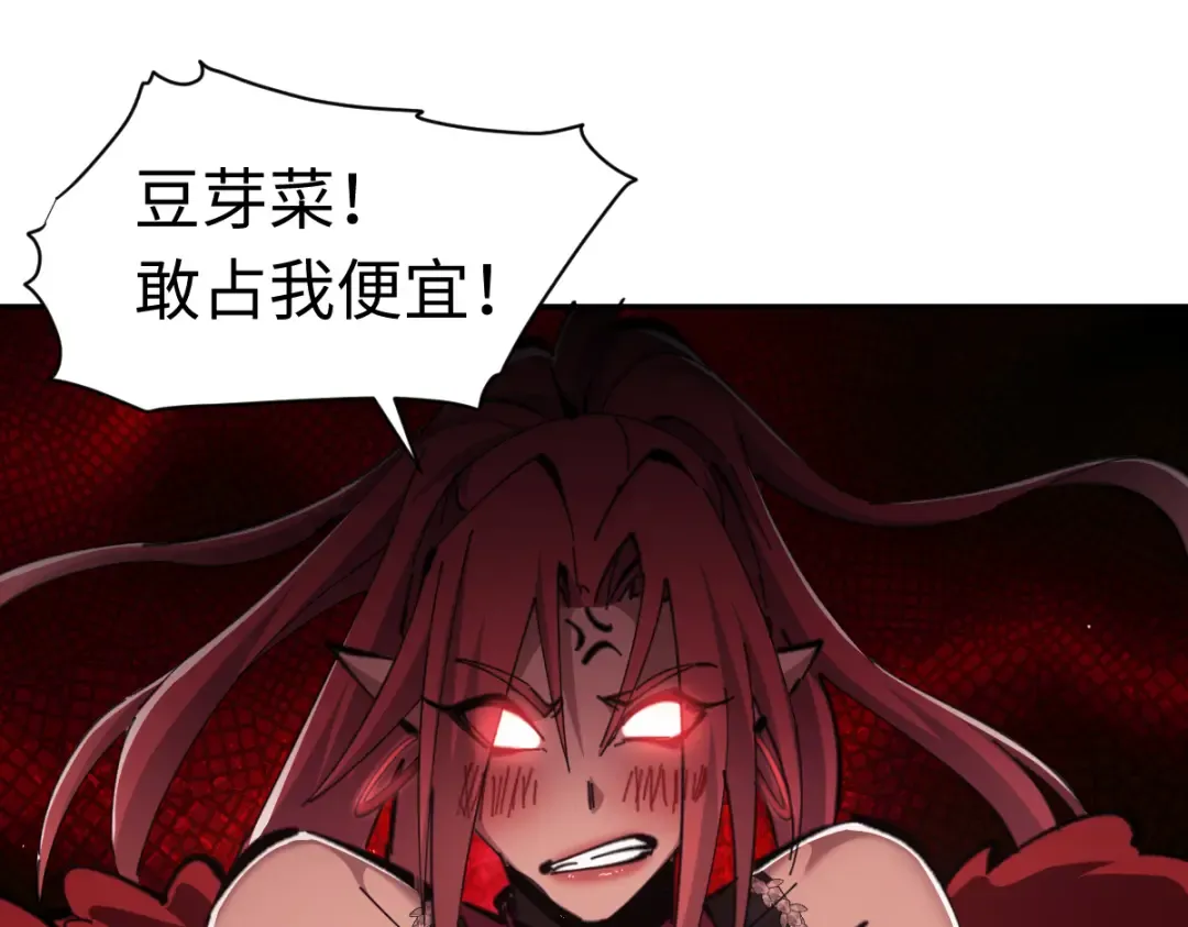 第28话 抱歉！没刹住车！ 第154页