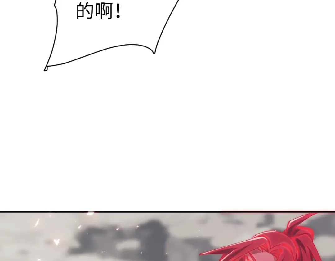 第28话 抱歉！没刹住车！ 第159页