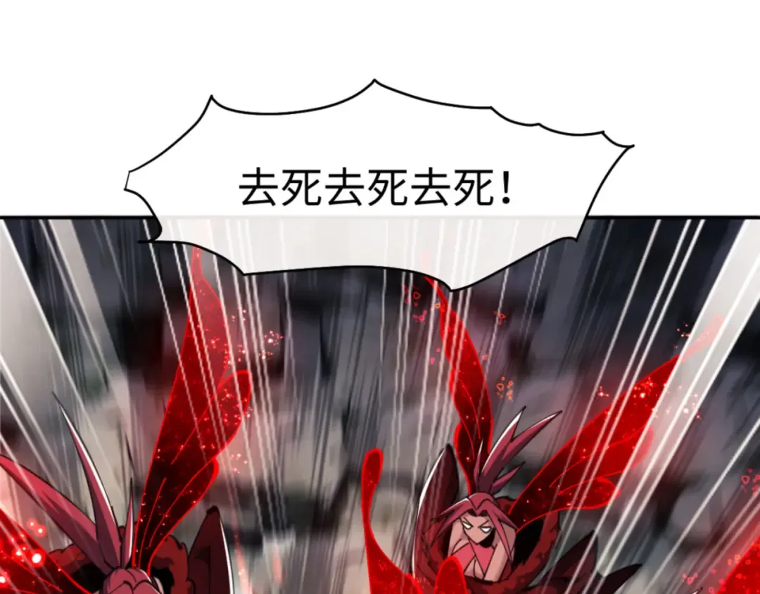 第29话 楚休，来当我的帝后吧 第5页