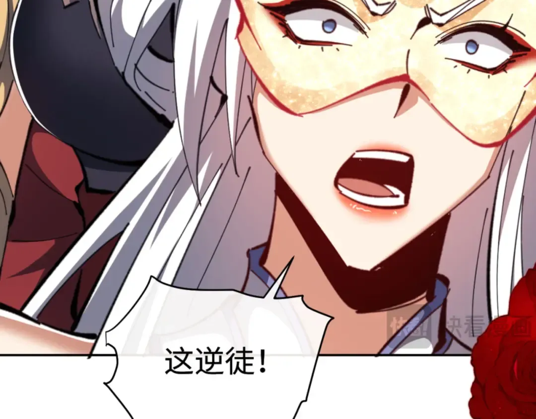 第29话 楚休，来当我的帝后吧 第23页