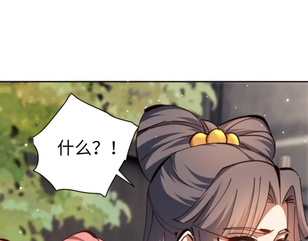 第29话 楚休，来当我的帝后吧 第47页