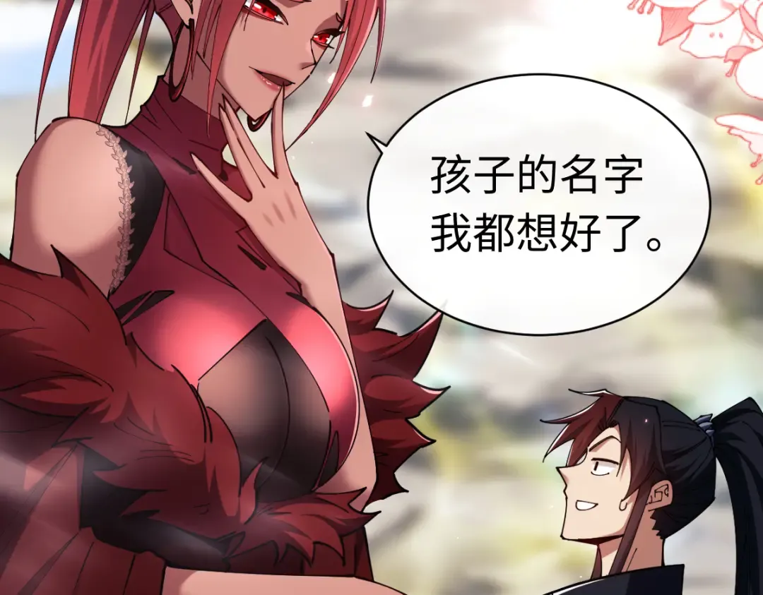 第29话 楚休，来当我的帝后吧 第58页