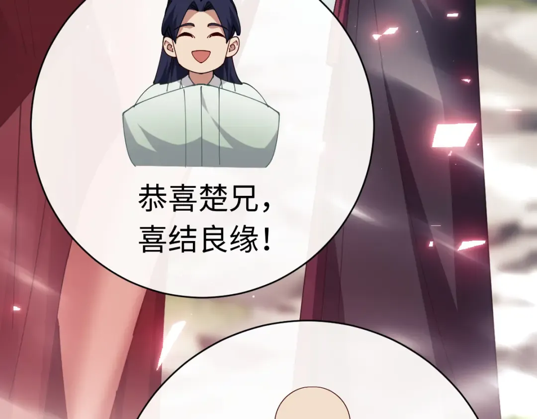 第29话 楚休，来当我的帝后吧 第60页