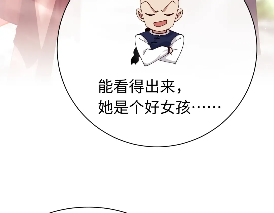 第29话 楚休，来当我的帝后吧 第61页
