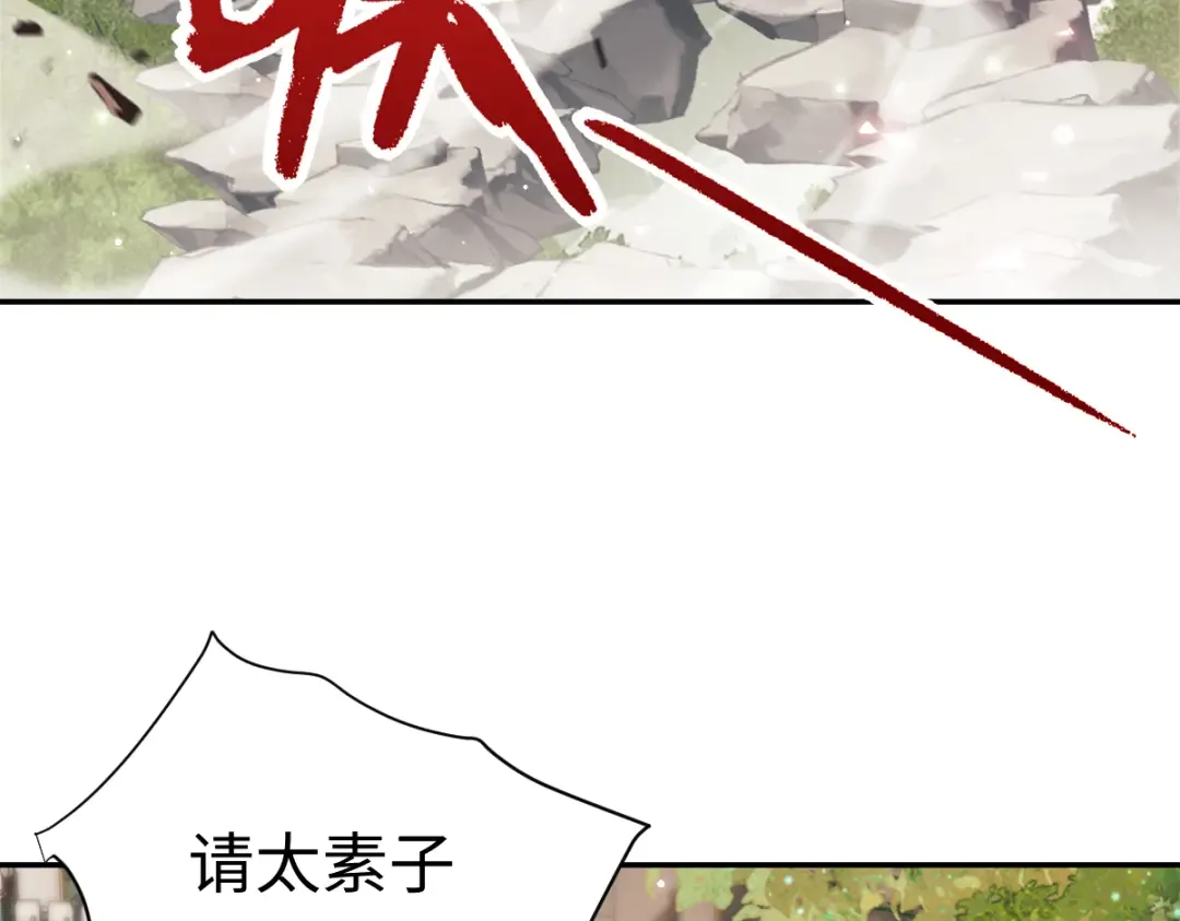 第29话 楚休，来当我的帝后吧 第66页