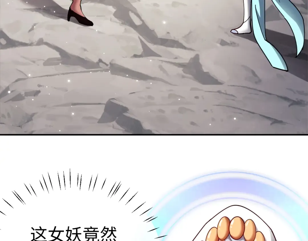 第29话 楚休，来当我的帝后吧 第68页