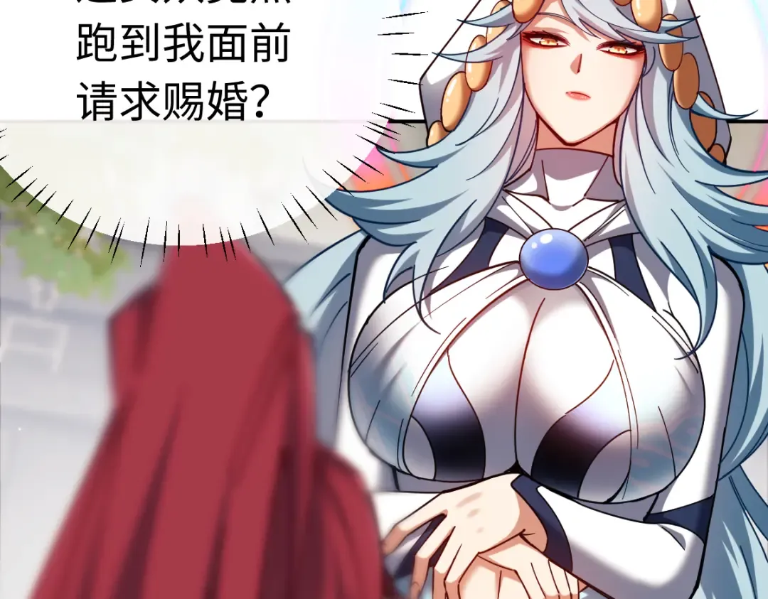 第29话 楚休，来当我的帝后吧 第69页