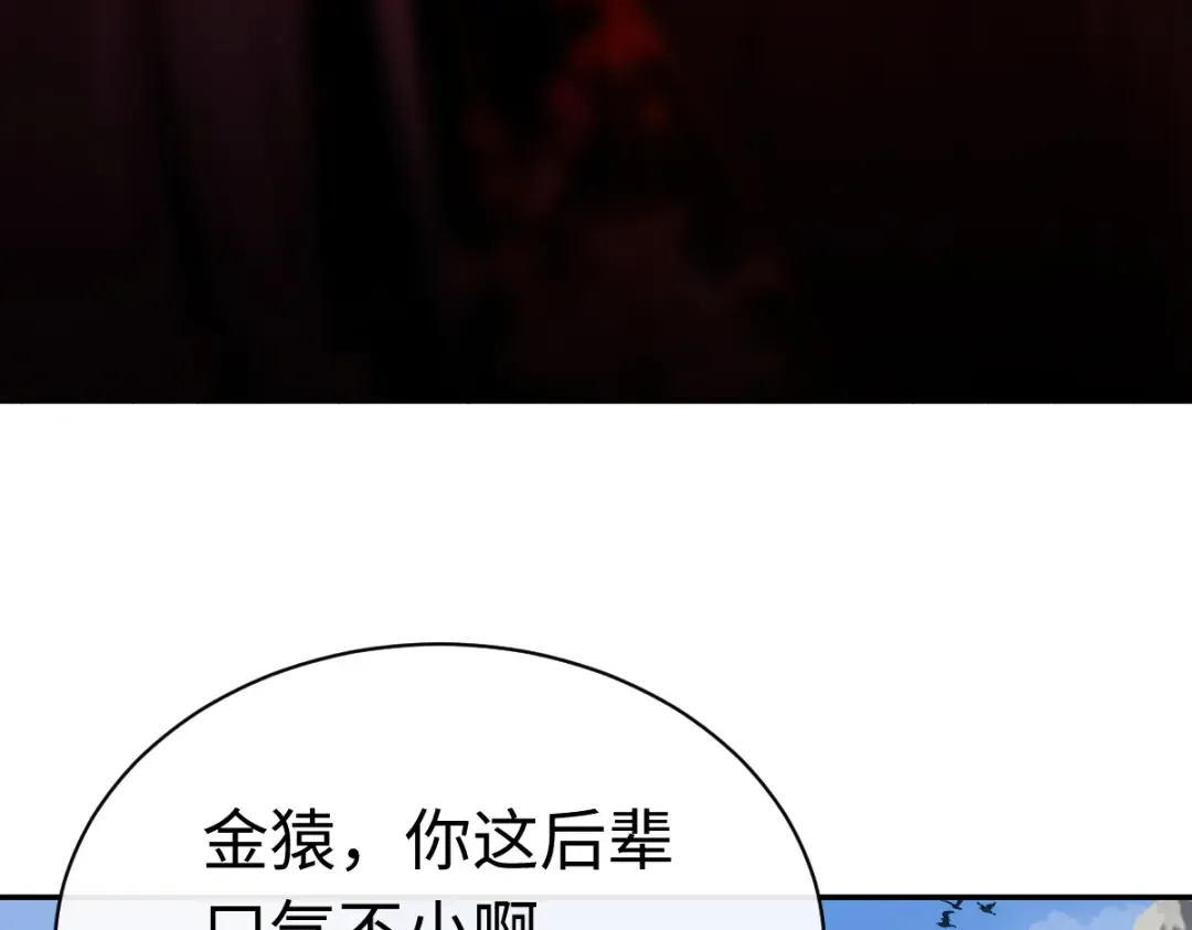 第29话 楚休，来当我的帝后吧 第71页