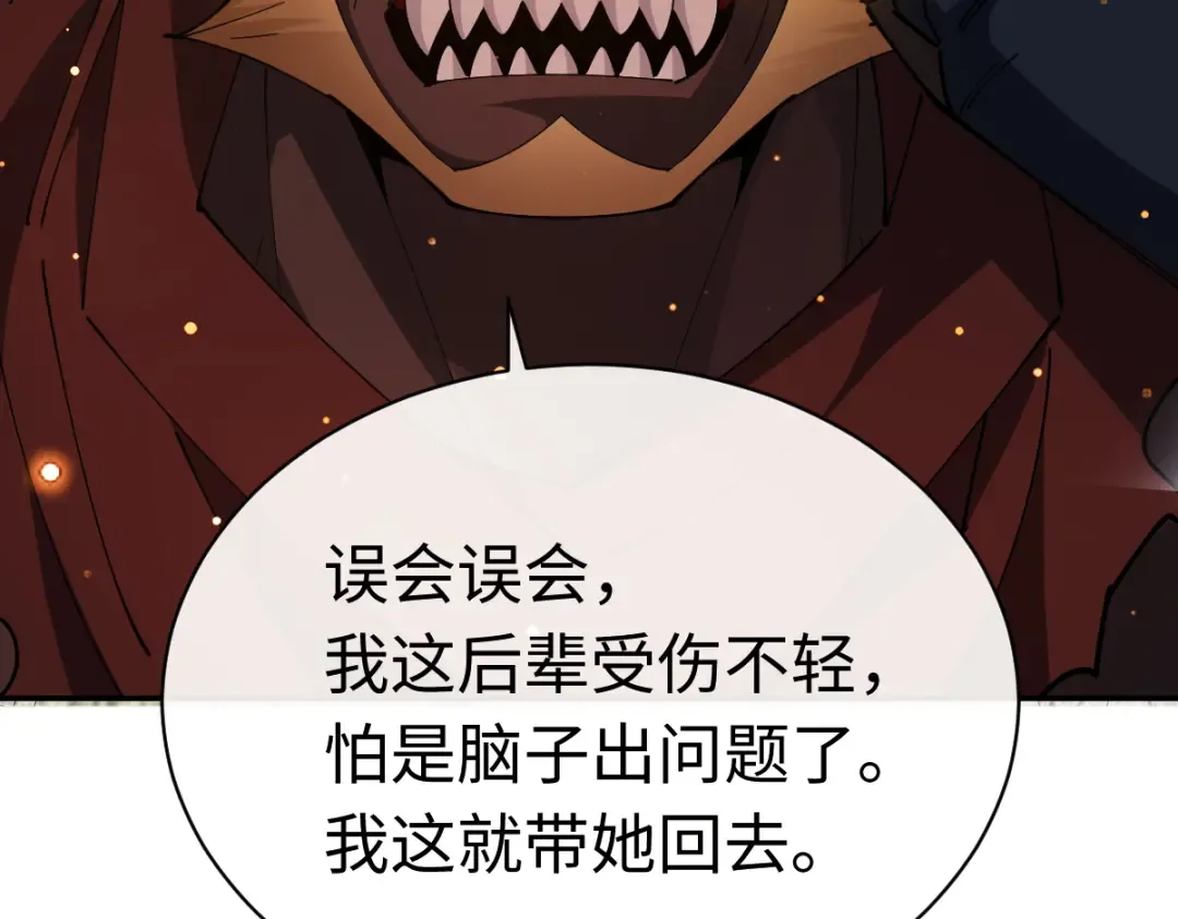 第29话 楚休，来当我的帝后吧 第75页