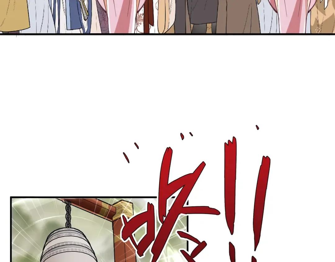 第29话 楚休，来当我的帝后吧 第84页