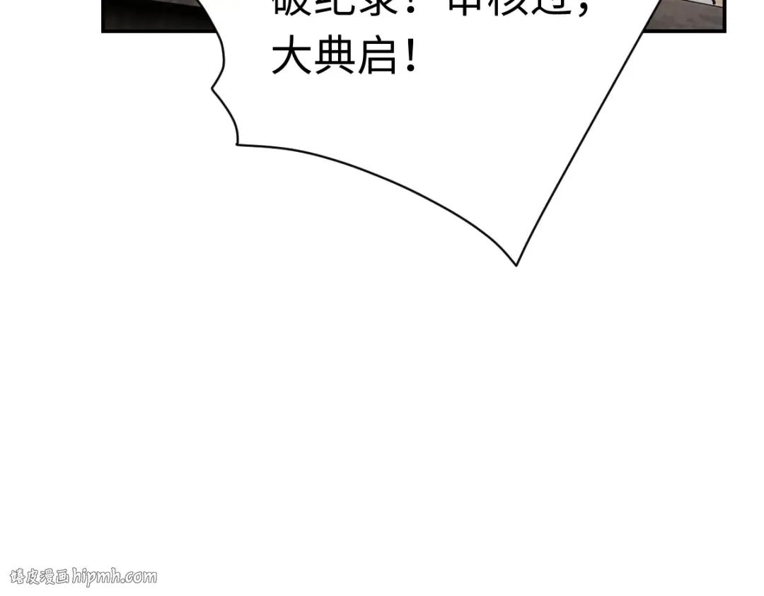 第29话 楚休，来当我的帝后吧 第88页
